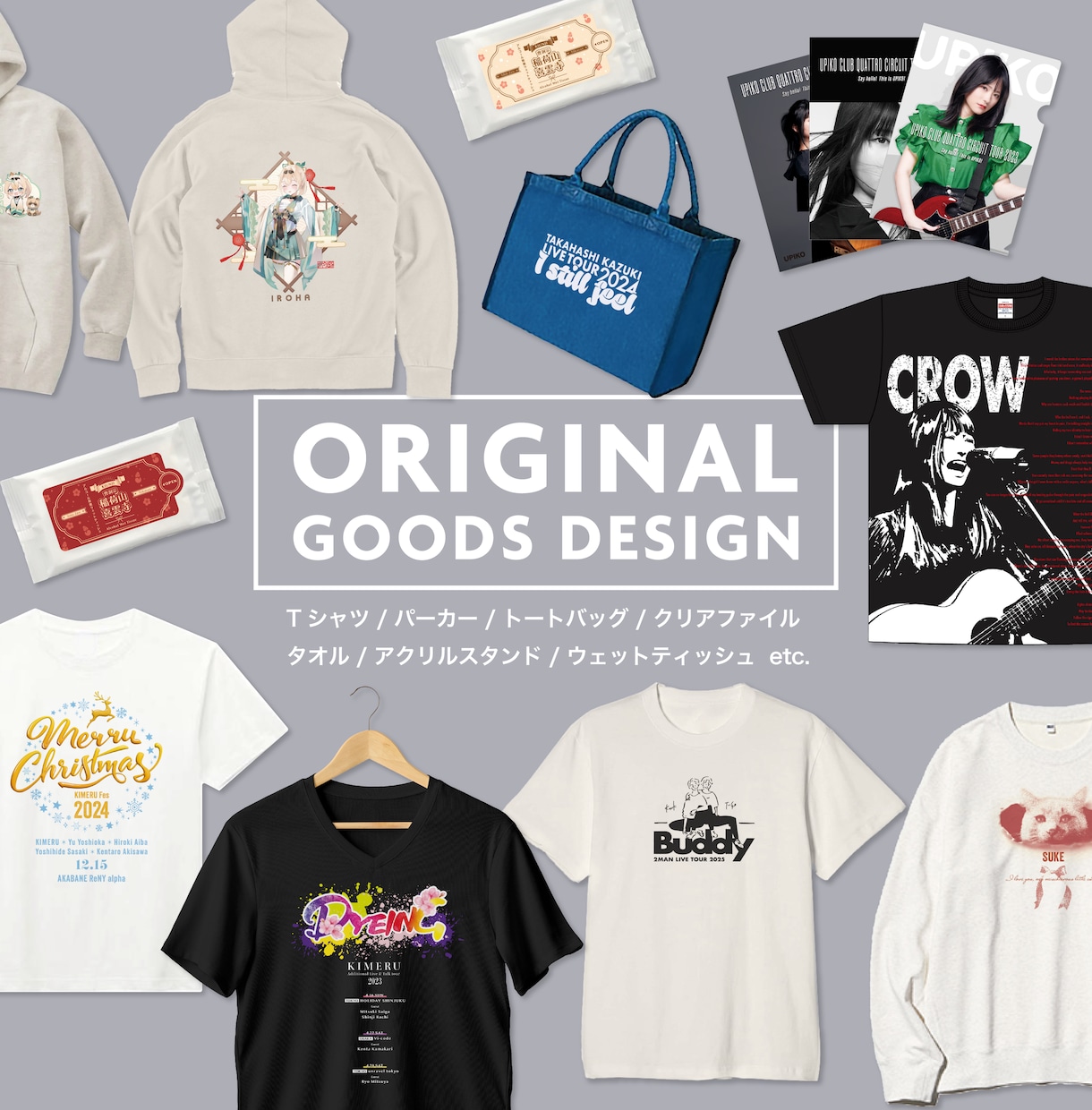 オリジナルグッズ・企業ノベルティ等 デザインします Tシャツ