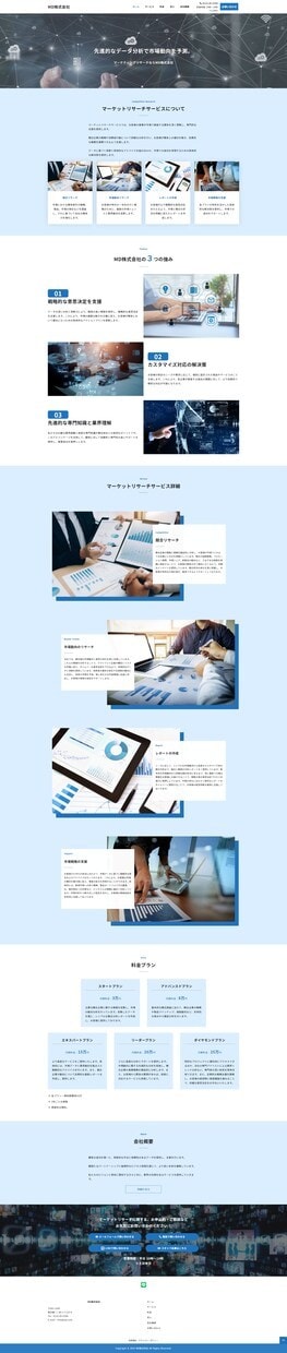 格安！名刺代わりのHPをワードプレスで制作します 丸投げ可、シンプル、WordPress、ホームページ イメージ8
