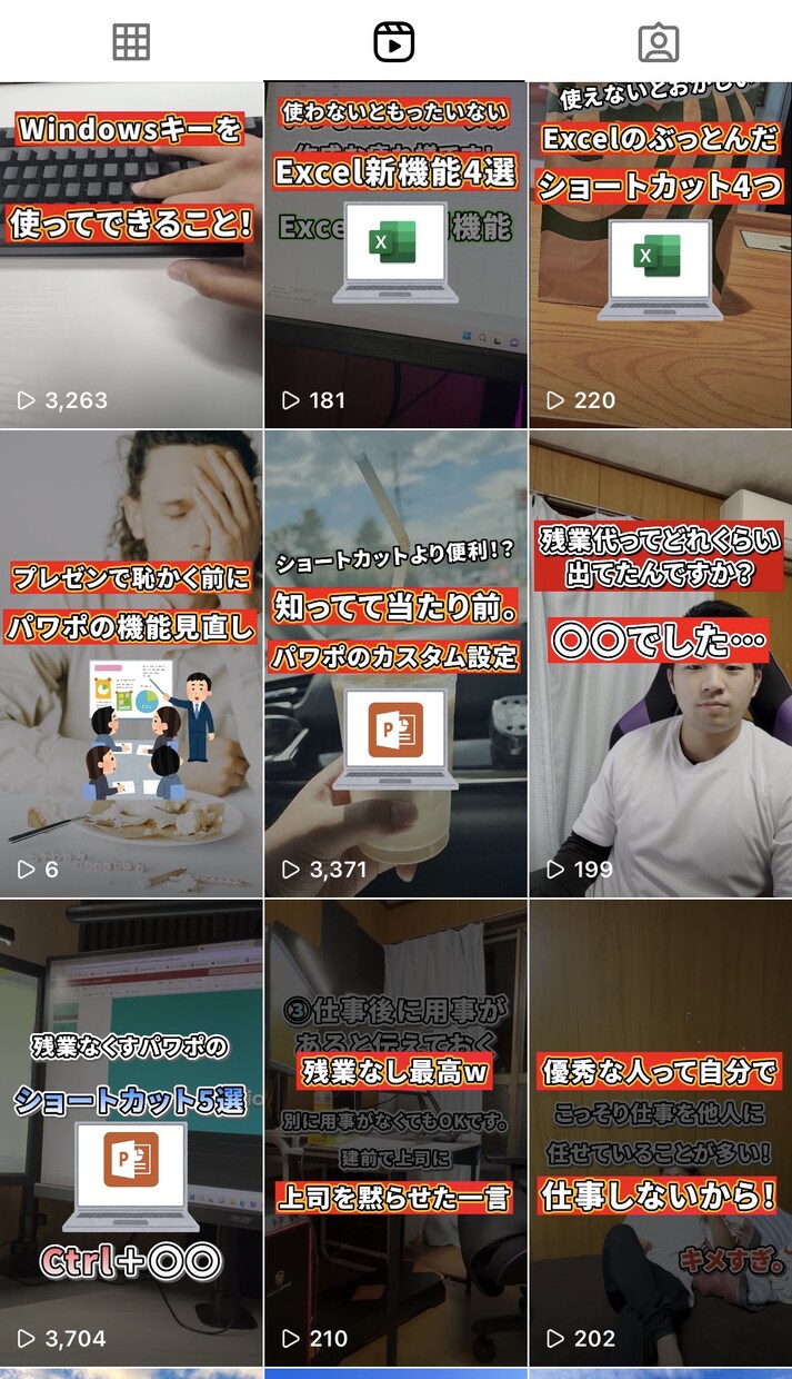 2年間インスタ運用をしてきた僕がアドバイスします 2年間リーチ200件だった僕が3.6万件まで伸ばした方法 イメージ3