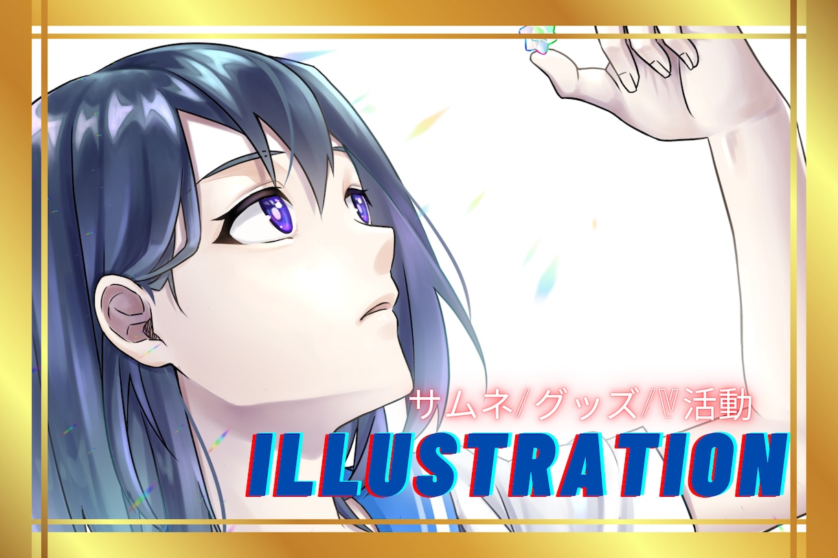 サムネ/グッズ/V活動 向けキャライラスト描きます あなたのかっこかわいい女の子、かっこいい男の子描かせて下さい イメージ1