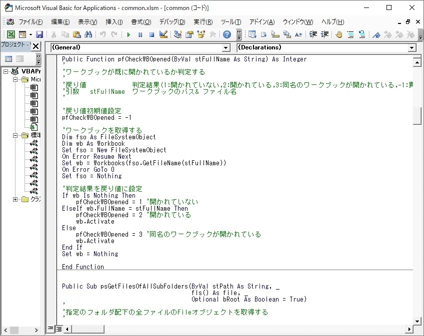 エクセルVBAで作ります・直します これってVBAでできる？をしっかりお聴きして作ります イメージ5