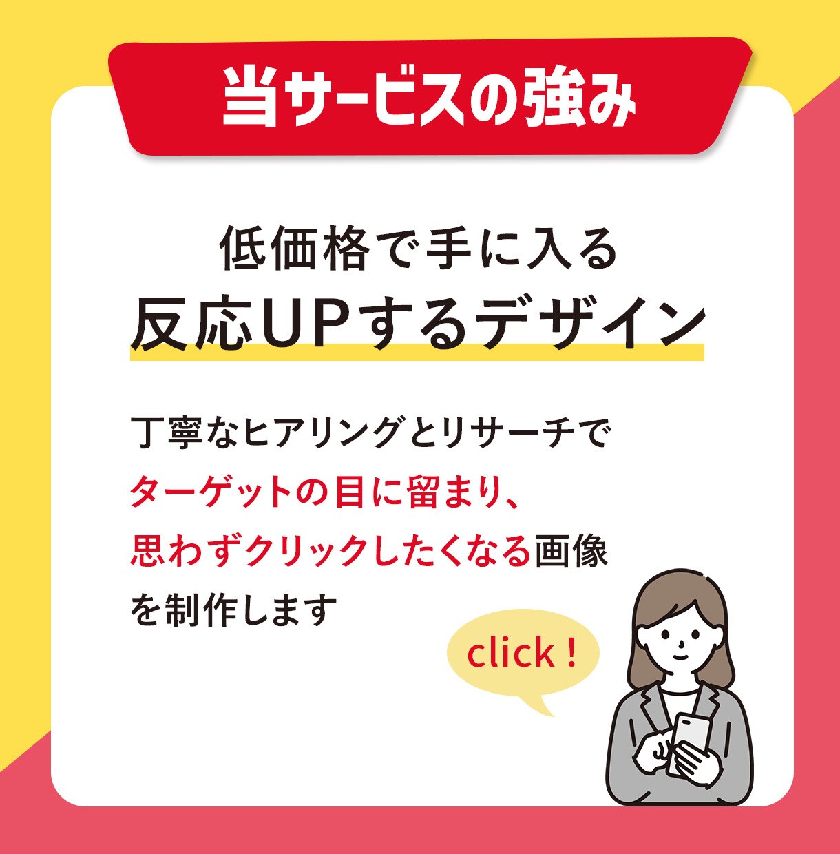 ターゲットに響く！バナー・ヘッダーを作ります 丁寧なヒアリングとリサーチで、集客UPを狙う画像を制作します イメージ6