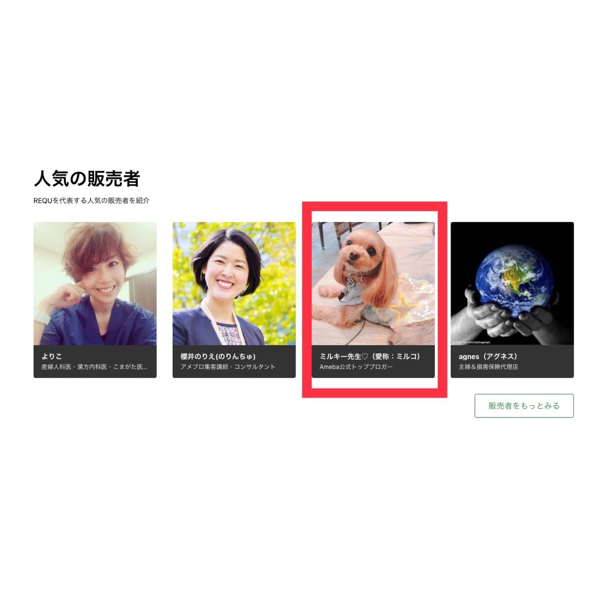 アメブロ公式トップブロガーになる迄の手順を教えます 【期間限定】公式トップブロガーのブログ構築術マニュアル イメージ7