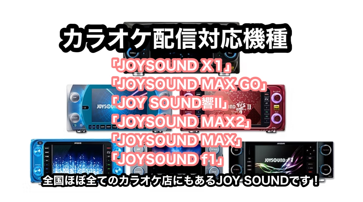 あなたのオリジナル曲をカラオケで歌えるようにします 自分のオリジナル曲を全国のカラオケで歌っちゃおう♪ イメージ2