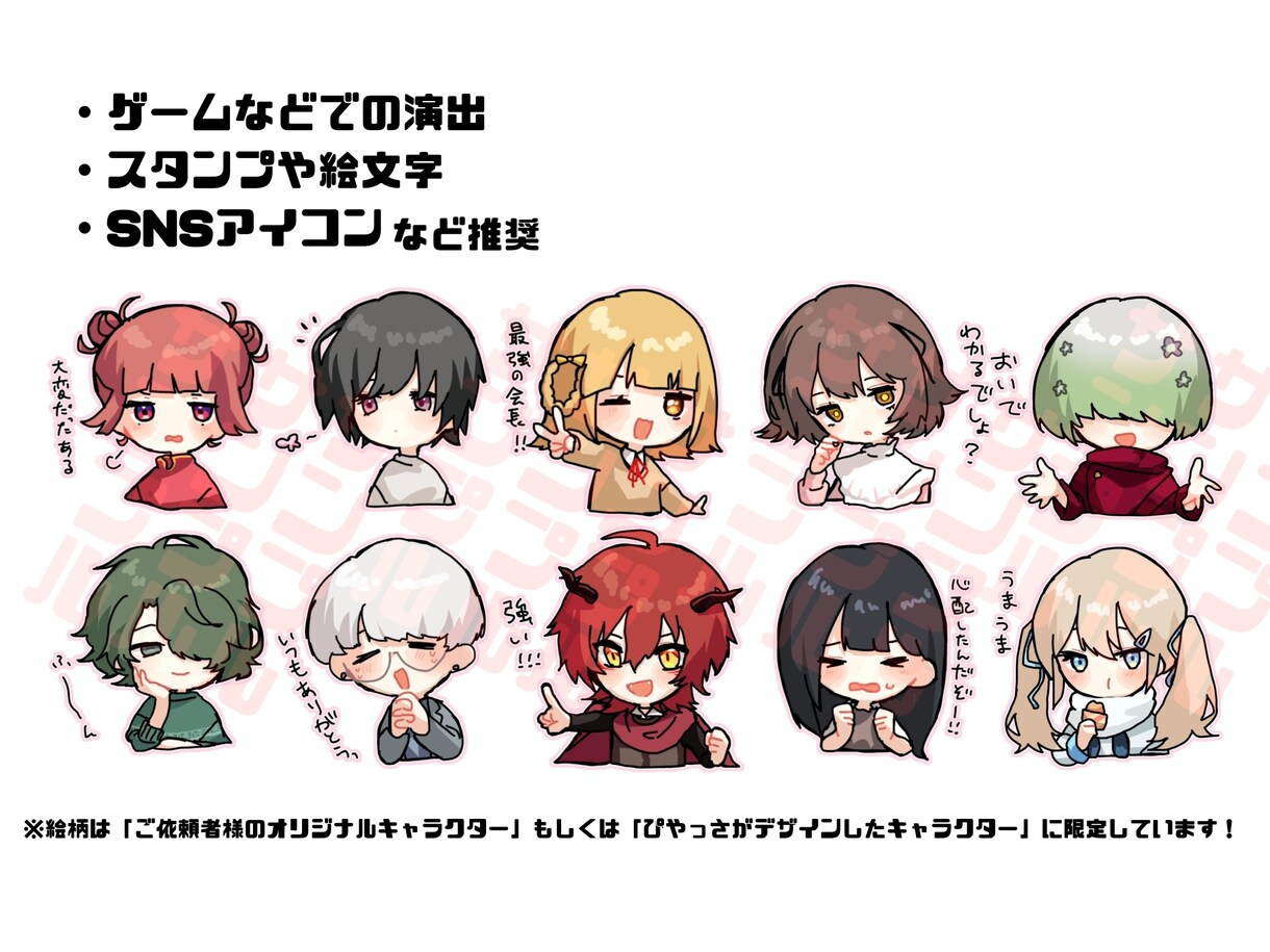スタンプ・絵文字作ります かわいいうちのこをミニキャラスタンプにしたい方へ イメージ2