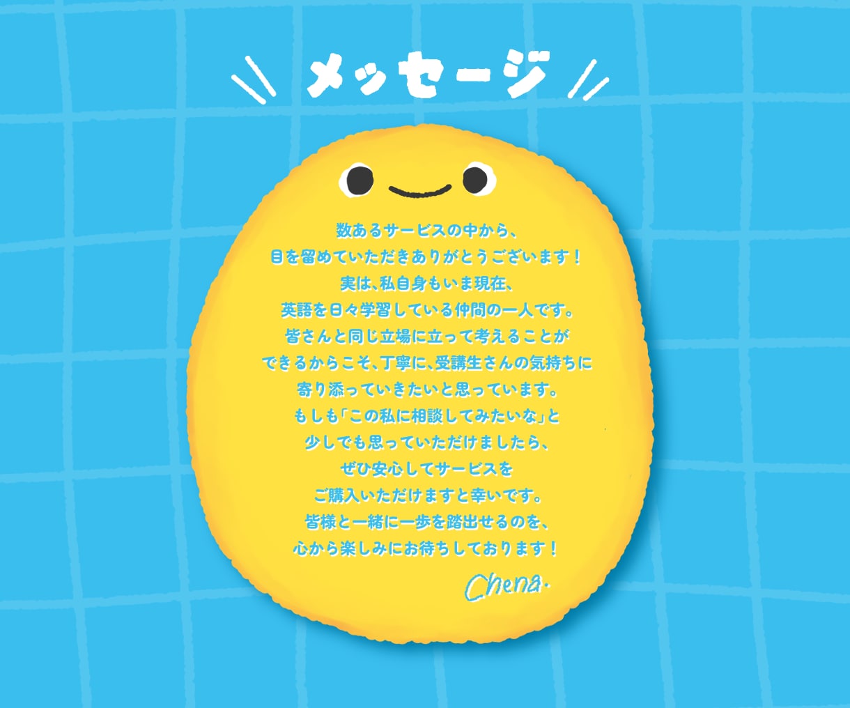 英語なんでも質問箱！チャットで相談相手になります 1000円で3回！勉強法や個人的な質問に丁寧にお答えします イメージ5