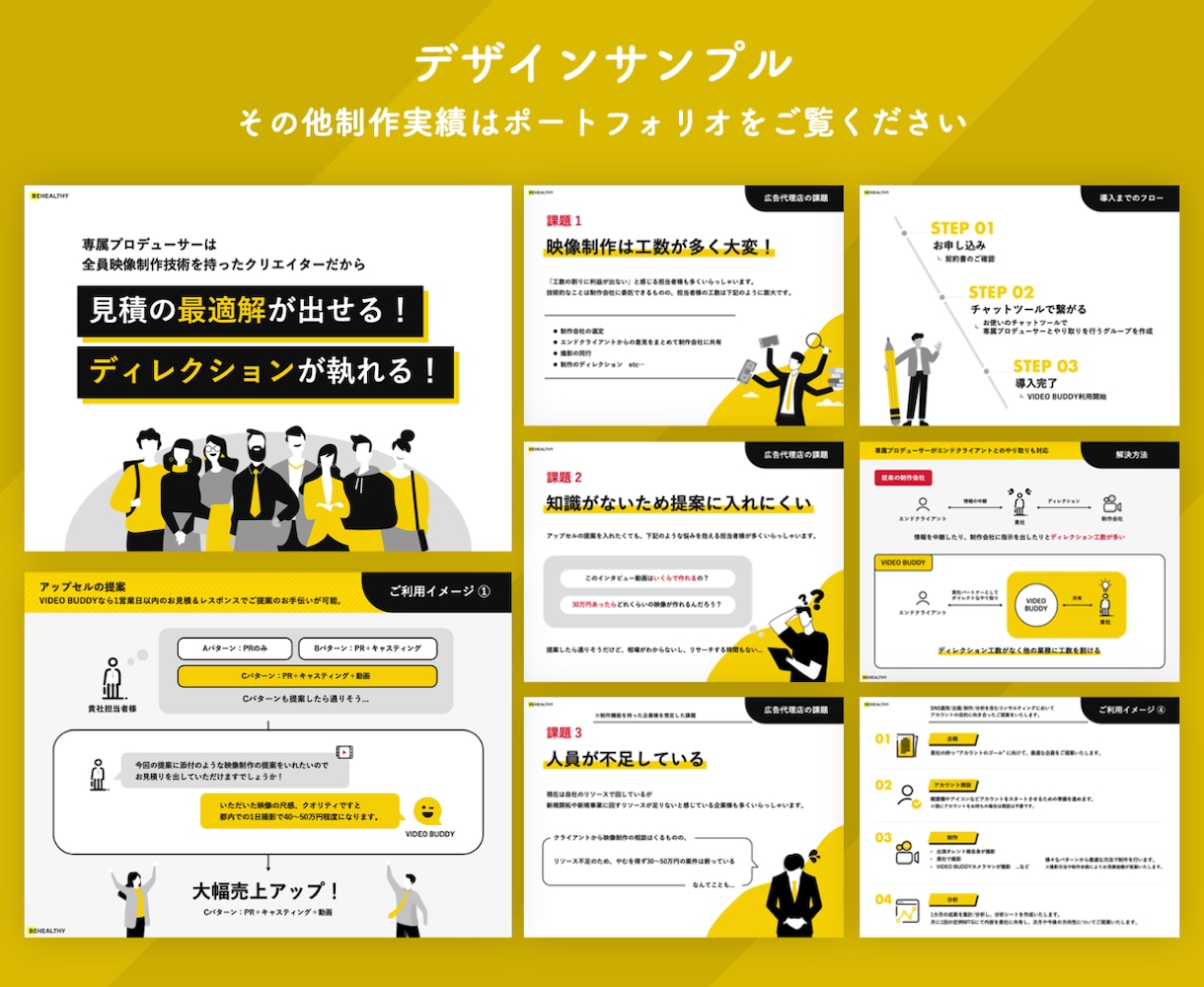 パワーポイント・Keynote資料をデザインします “魅力を最大限に伝える資料”をサポートするPRO認定サービス イメージ4