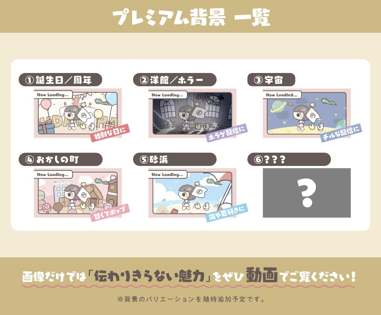 ゆるく歩く！ループ待機画面を作ります Vtuberさんの配信に！かわいいループ待機アニメーション！ イメージ8