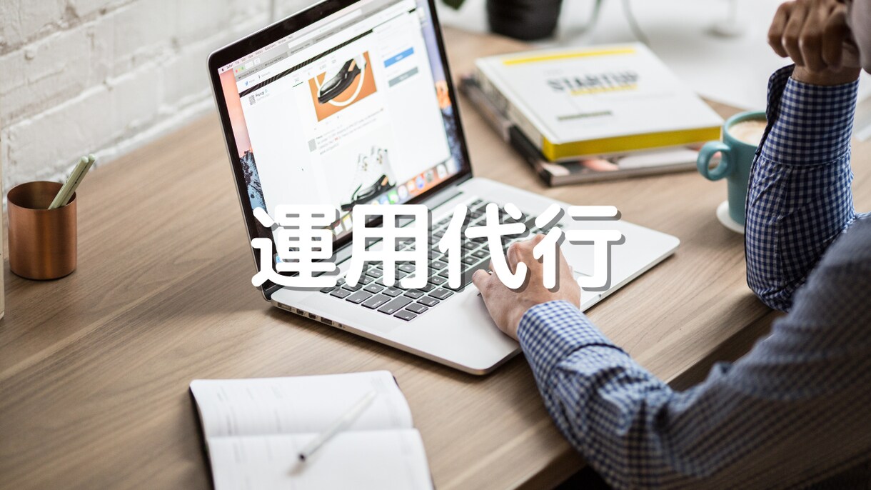 美容サロンの集客・求人・利益改善を支援します 12店舗運営・70社支援の実務から改善設計 イメージ4