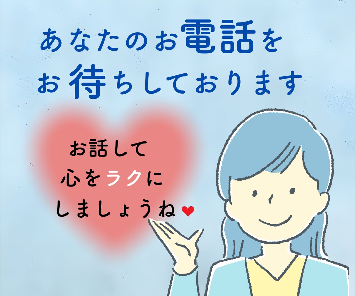 嘘や罪悪感に苦しむあなたのお話じっくり聴きます 小さな嘘/経歴詐称/不倫/借金/他に好きな人　何でも聴きます イメージ9