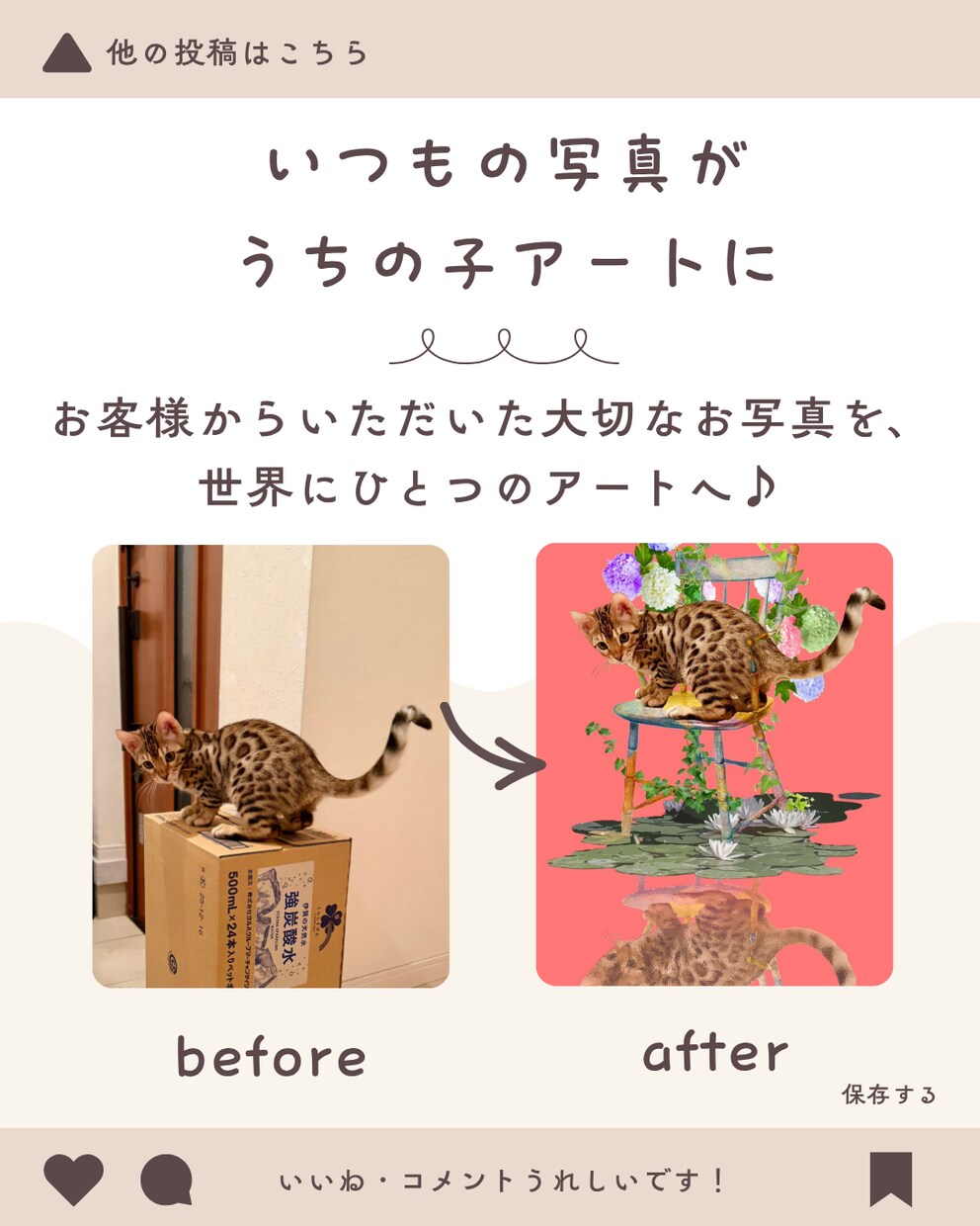 うちの子ペットアート作品をキャンバスにします 1枚の写真からコラージュで世界に一つのアートをお部屋に イメージ9