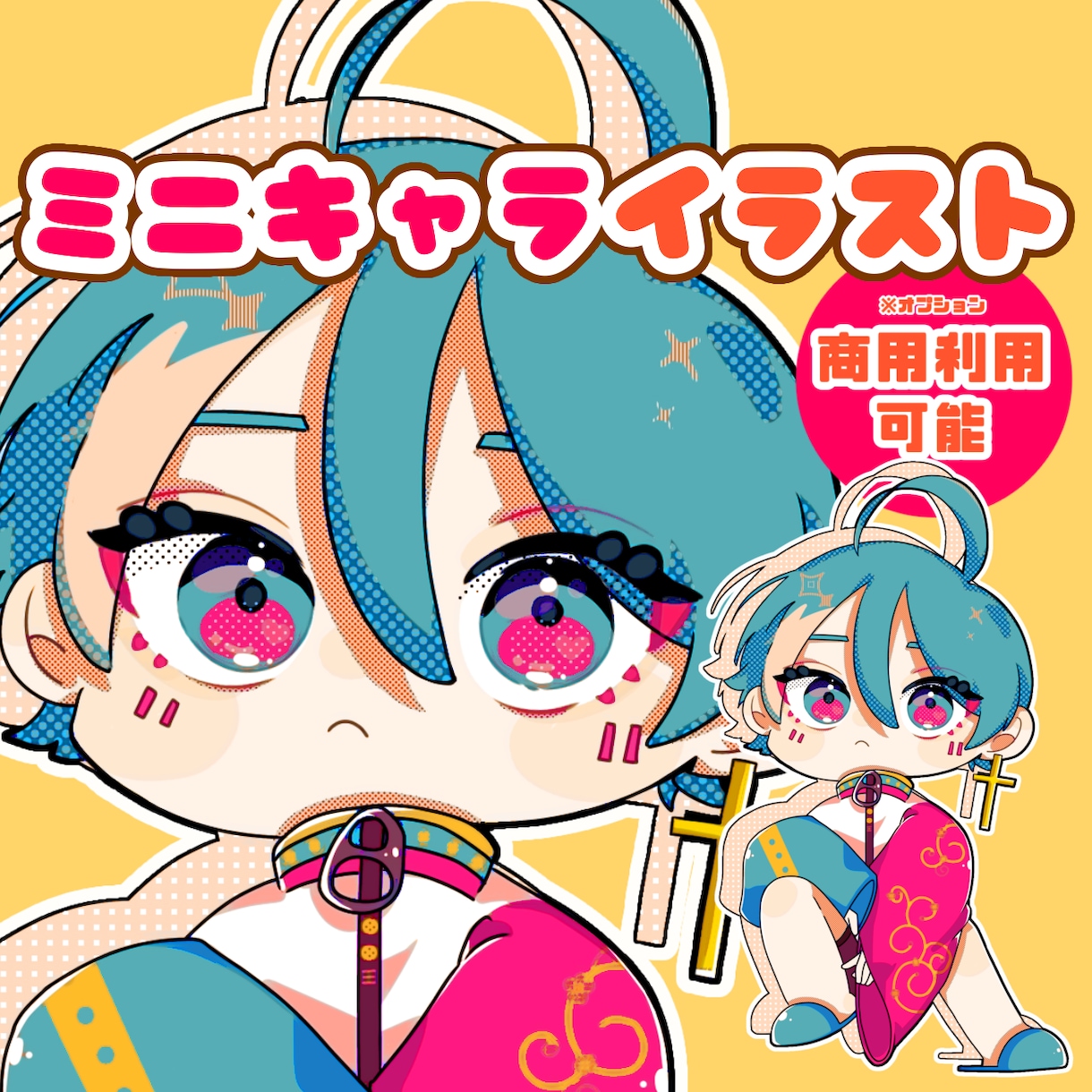 ポップで可愛いミニキャラ描きます ポップなSDイラストです。グッズ化などにも！ イメージ1