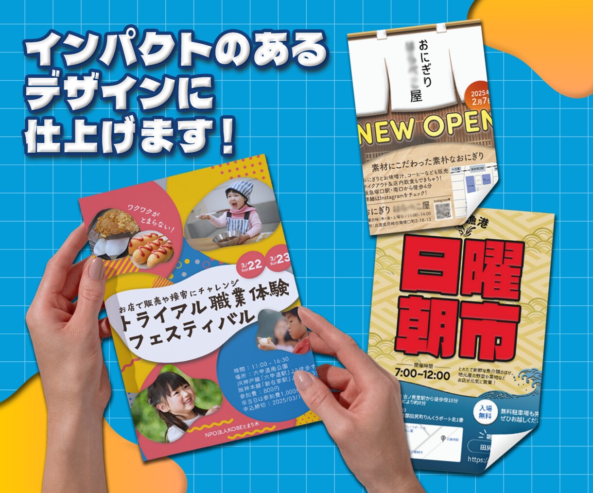 思わず読みたくなる！ポップなチラシ制作ます 注目を集めるデザインを、スムーズにお届け！ イメージ3