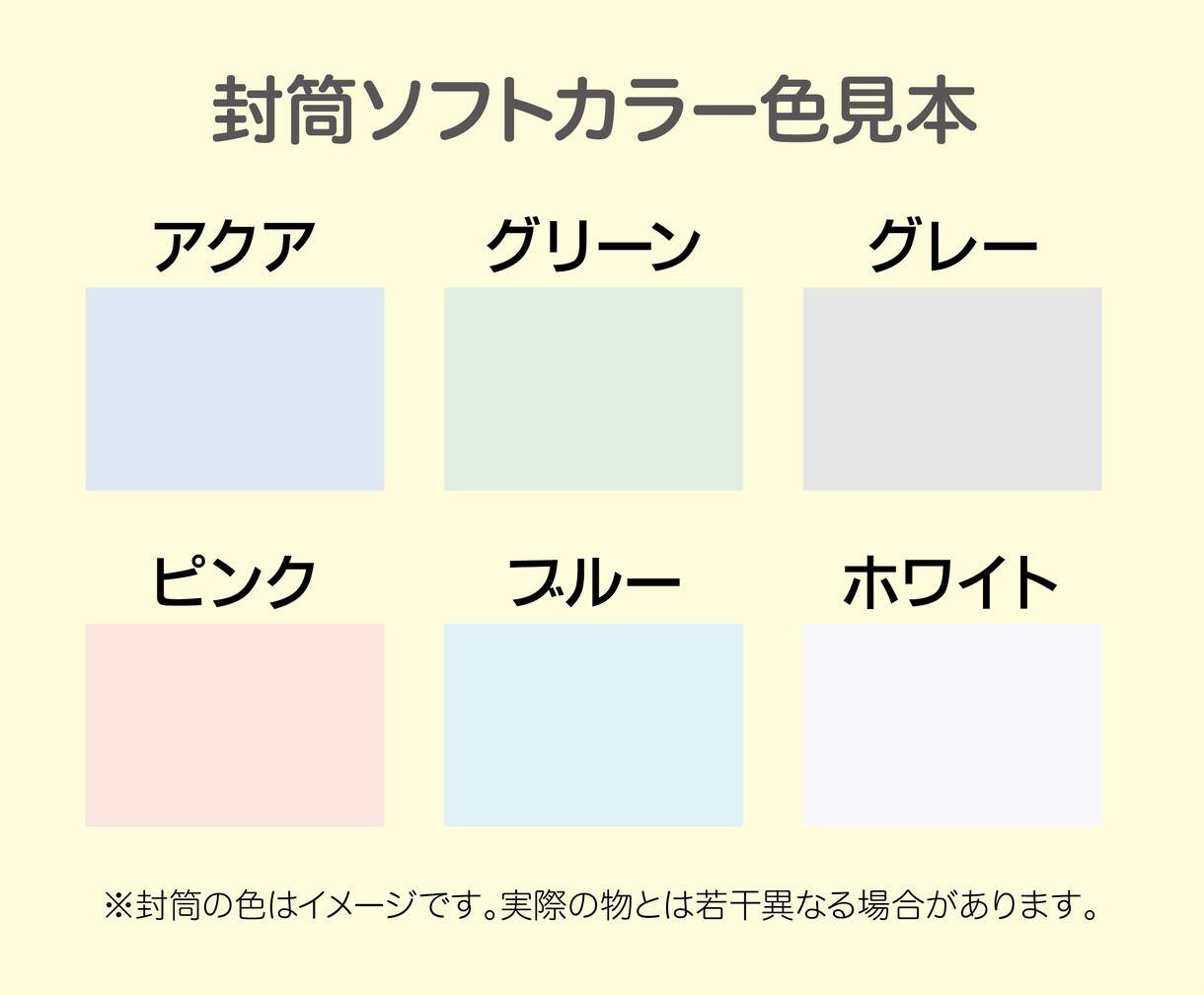 封筒 特急＆安く制作・印刷します 起業・開業時にも！ 社名入り封筒が必要な人へ！ イメージ6