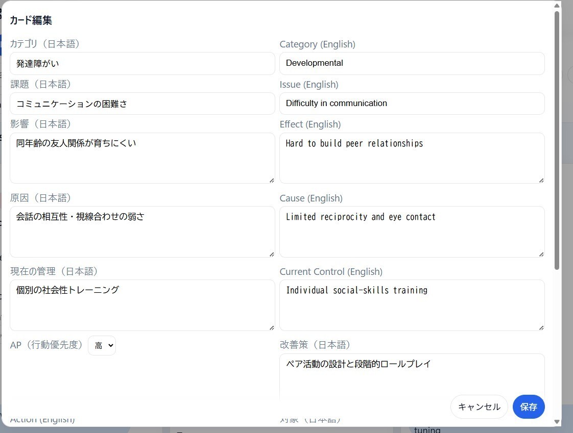 療育FMEAマニュアルのDX化を支援します 故障診断の手法のFMEAを活用したマニュアルの実践 イメージ10