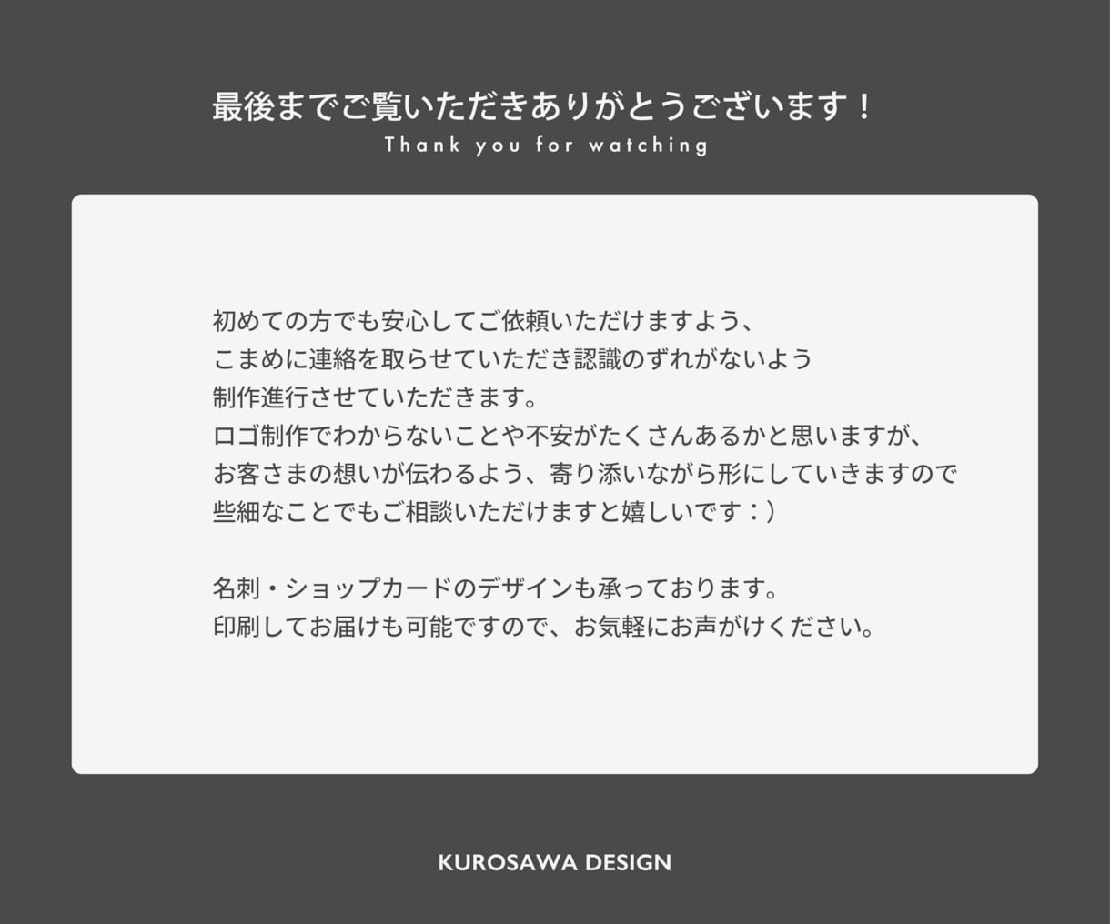 企業さま向け！信頼・親しみ感のあるロゴおつくります 修正回数無制限│著作権譲渡│AIデータ込み イメージ7