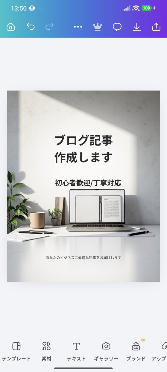 丁寧対応で伝わるブログ記事書きます 主婦目線で共感される、やさしい文章をお届けします イメージ1