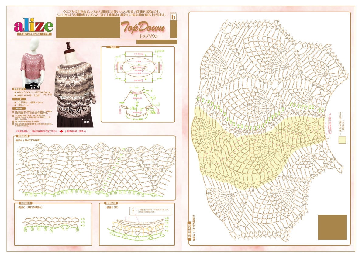 編み物【かぎ針】編み図をイラストレータで作成します イラレであなたの編み物、形にします！アイデアを形にします！ イメージ1