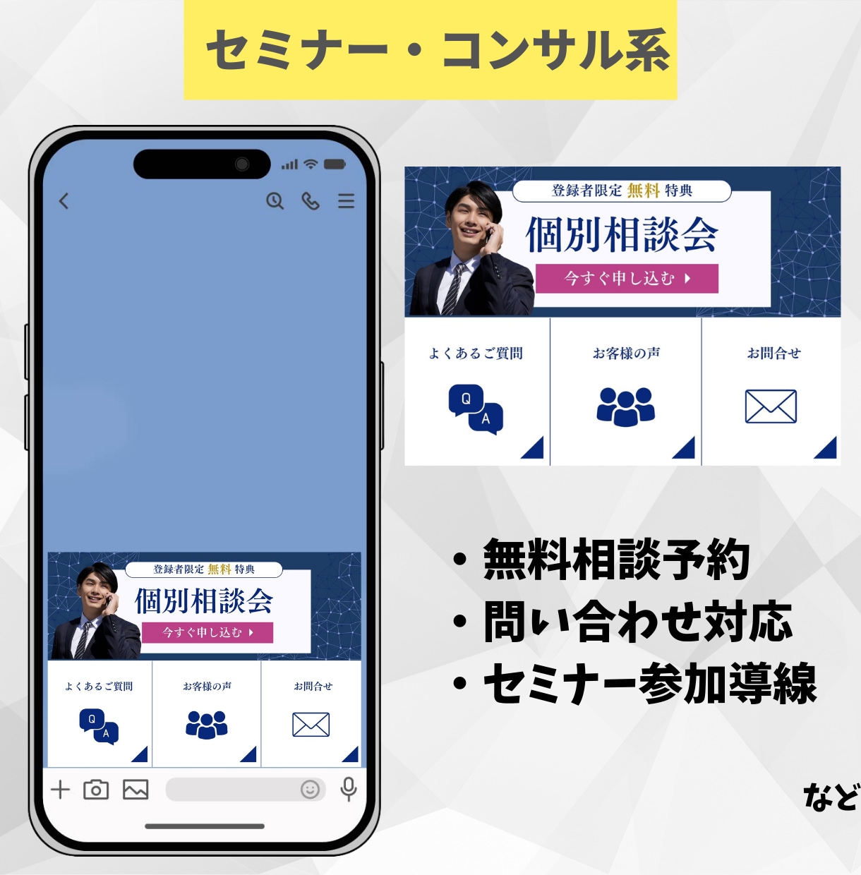 モニター特別価格｜LINE構築まるごと代行します 「戦略 × デザイン」で“売れるLINE”をつくります！ イメージ6