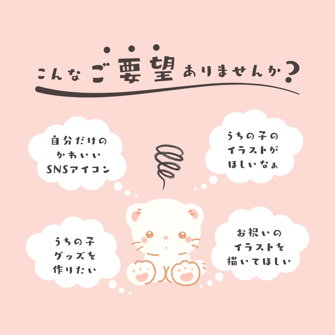 かわいいどうぶつのイラスト、かきます シンプルからゆるふわまで♡いろんなタッチ対応可能です！ イメージ2