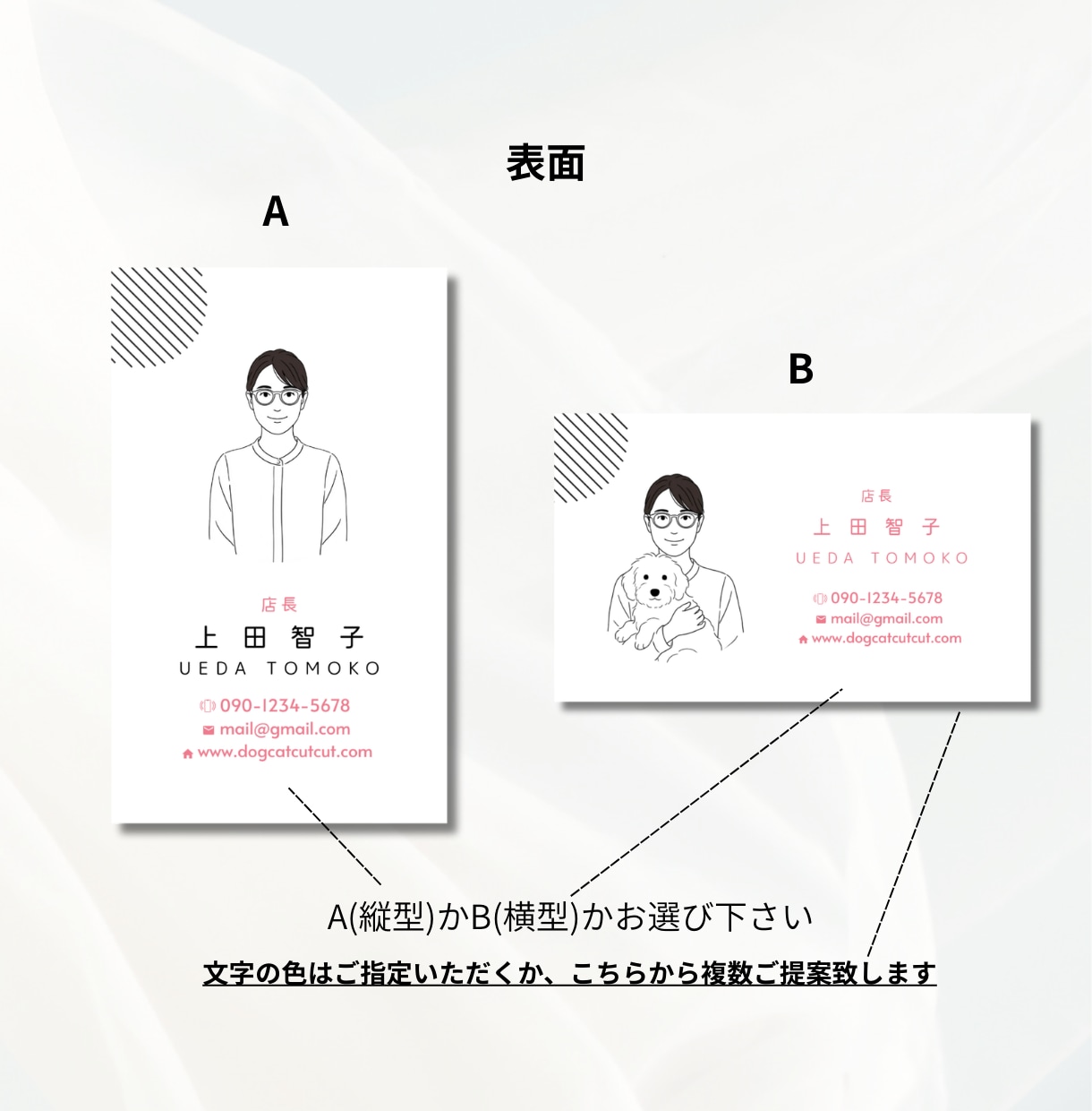 フォーマルな似顔絵付名刺を作成致します 会社や部署での発注も承ってます！ イメージ2