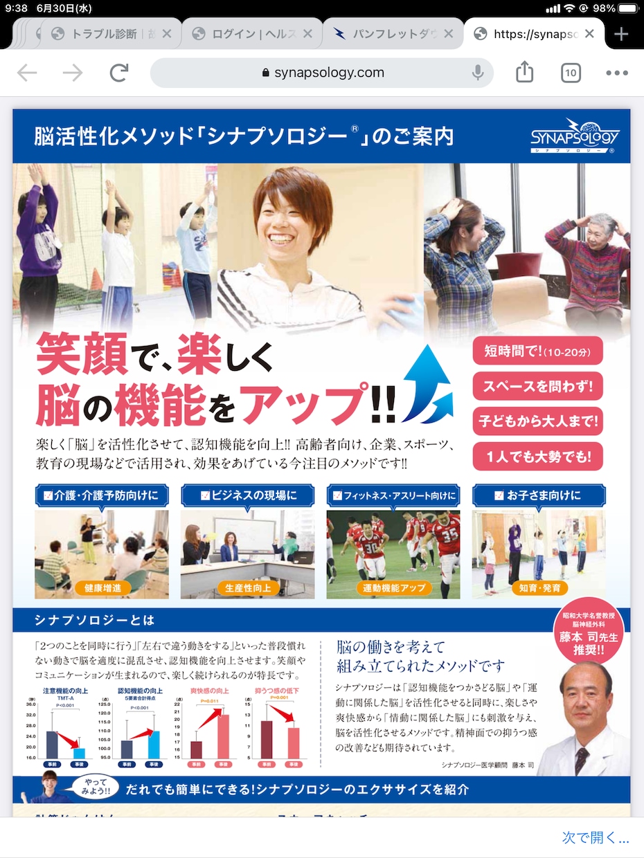 主に高齢者の方へ、頭と体を活性化する体操を致します 。楽しく脳トレしながら体を動かし元気で笑顔になりましょう❗️ イメージ1