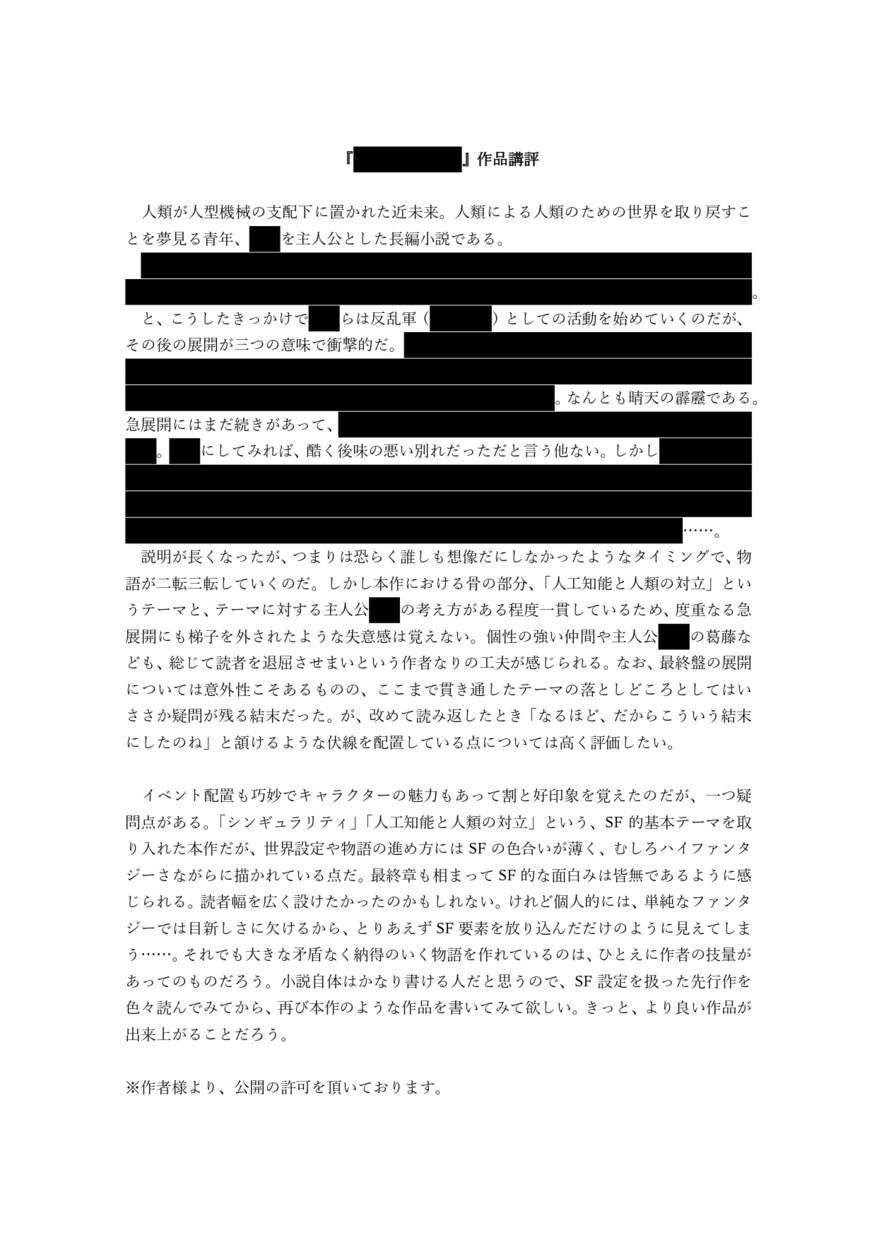 現役作家が、創作活動に関するお悩みを解決します 現役小説家によるお悩み何でも相談室/素早く対応します イメージ5