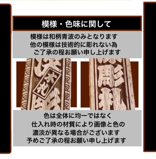 新登場❗️特大札　ウォールナット使用しています 札を新しくして今年のお祭り行ってみませんか イメージ5
