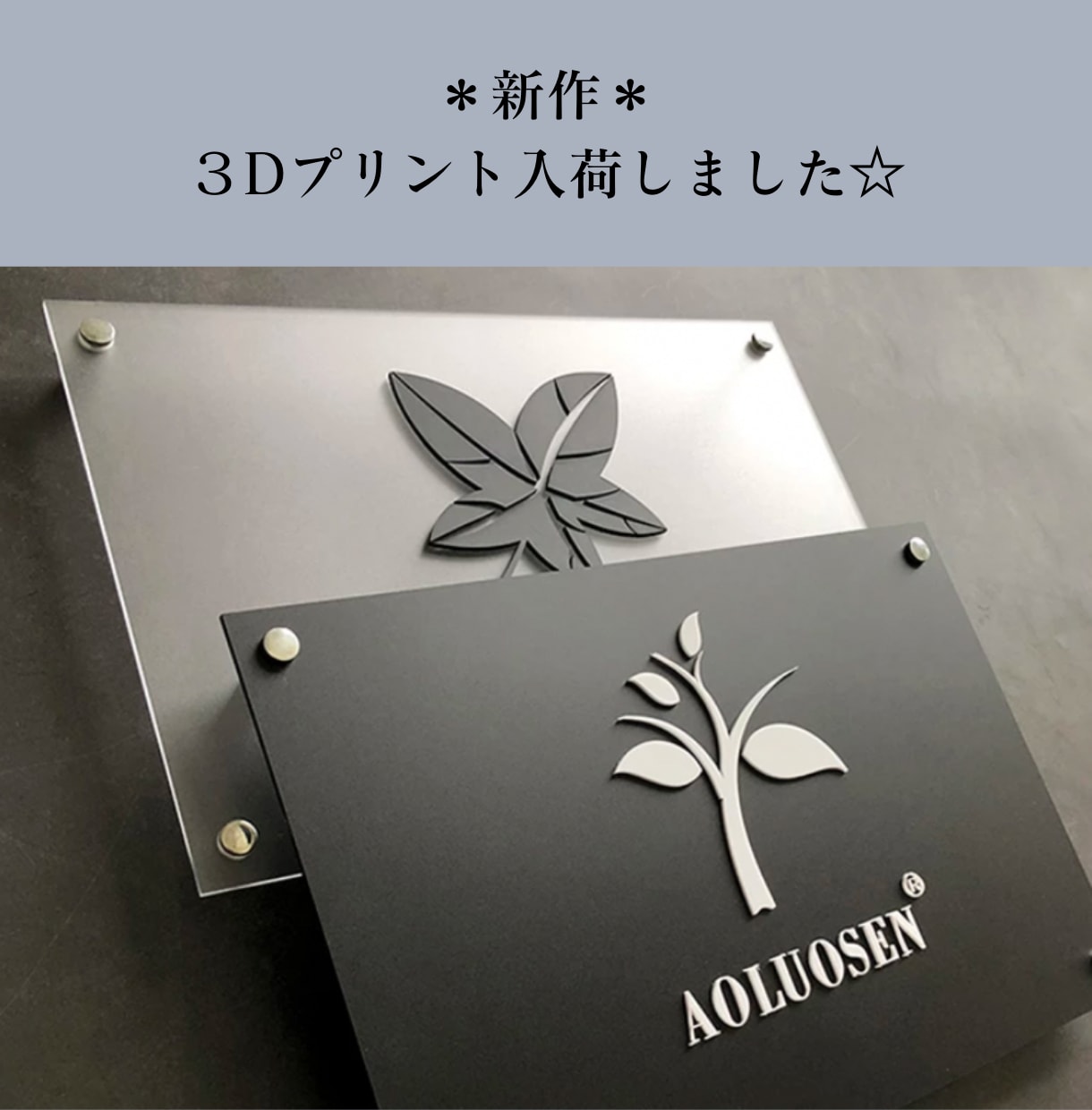 アクリル看板のデザイン+現物納品致します シンプルで洗練されたデザインは、飽きずにずっと使える♪ イメージ2