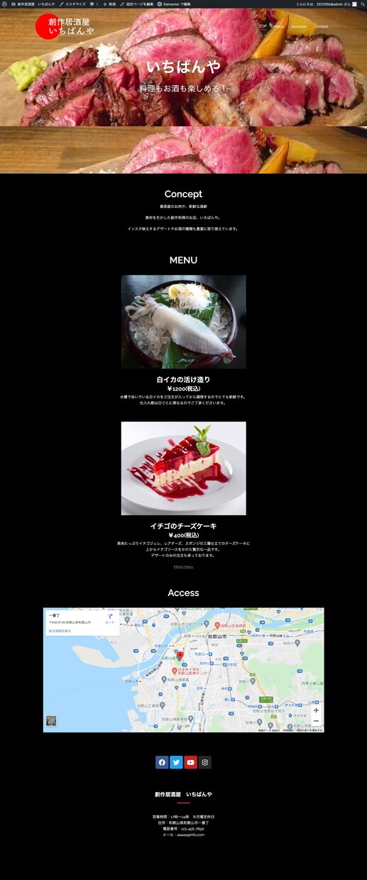 WordPressでHP(ホームページ)制作します 【 ほぼ丸投げ 】で【 編集しやすいホームページ 】を制作！ イメージ2