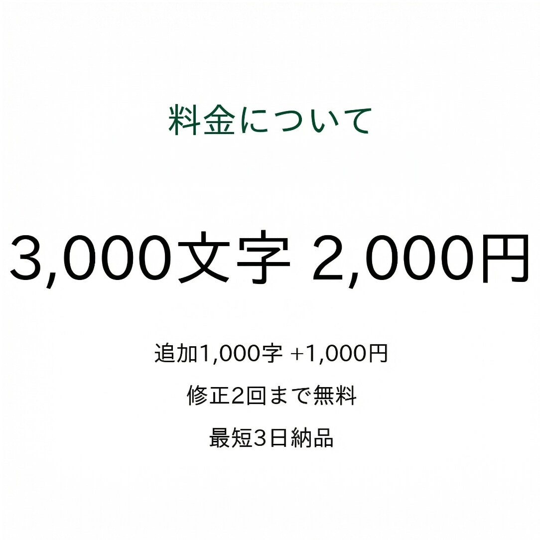 SEO記事作成｜構成込みで丁寧に執筆します 2000〜3000字対応・SEO構成込み イメージ6
