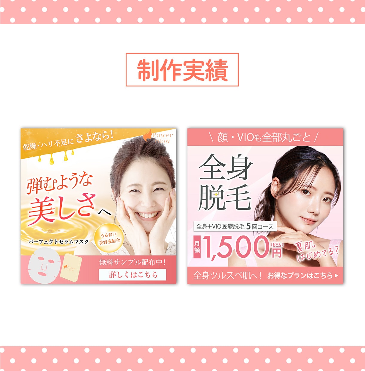 ３名様限定！女性向けWEB画像作成します 集客・申込に繋がるデザインをご提案します！ イメージ5