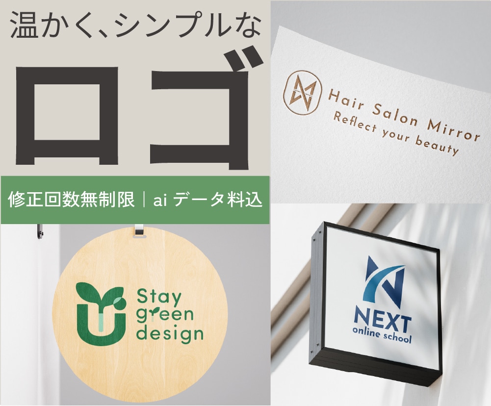 個人店・事業主様へ｜温かくシンプルなロゴ制作します 初めての方も安心！対話を大切に、お店の想いを形にします。 イメージ1