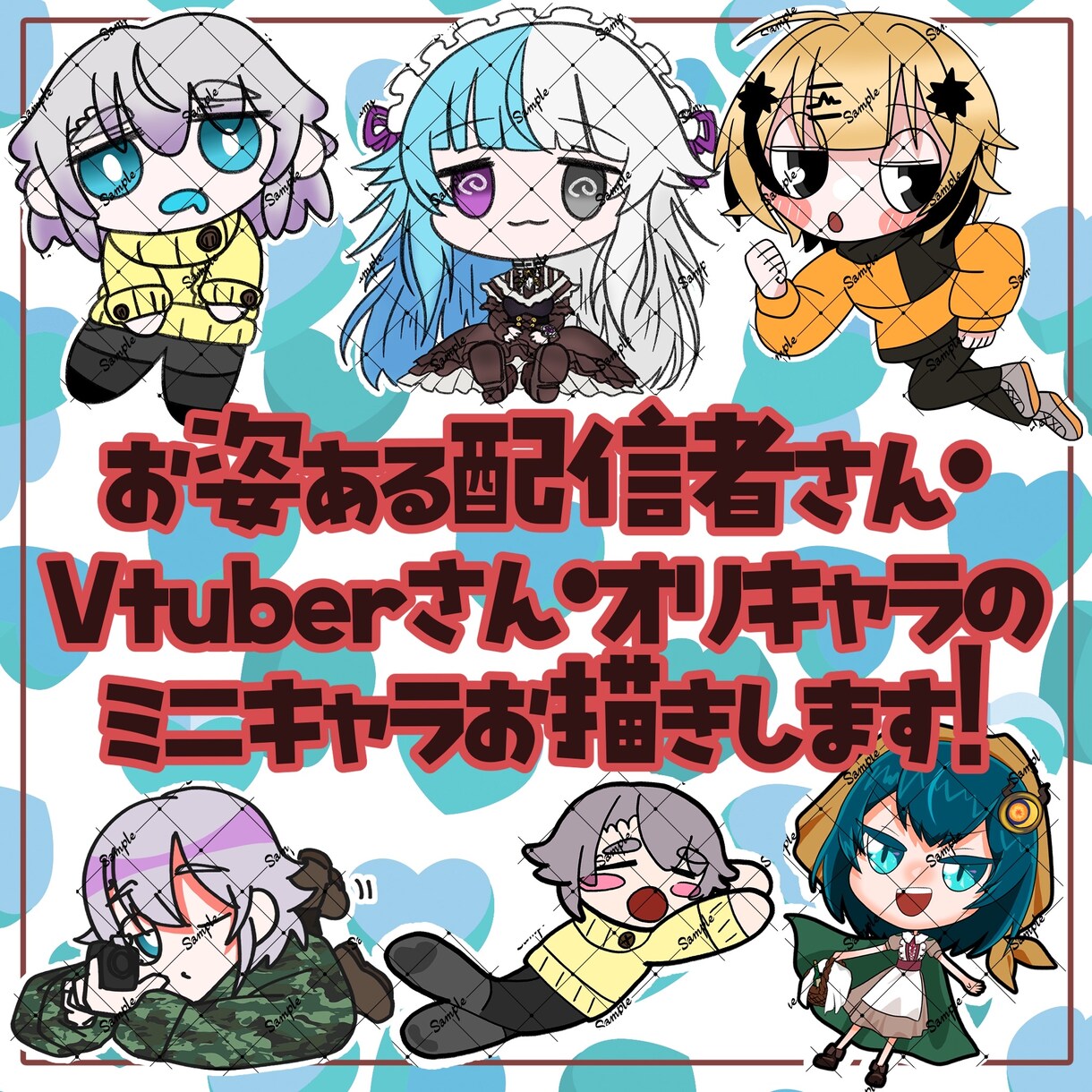ミニキャラなどおまかせで描きます ミニキャラ・落書き風イラストのサブスク！ イメージ2