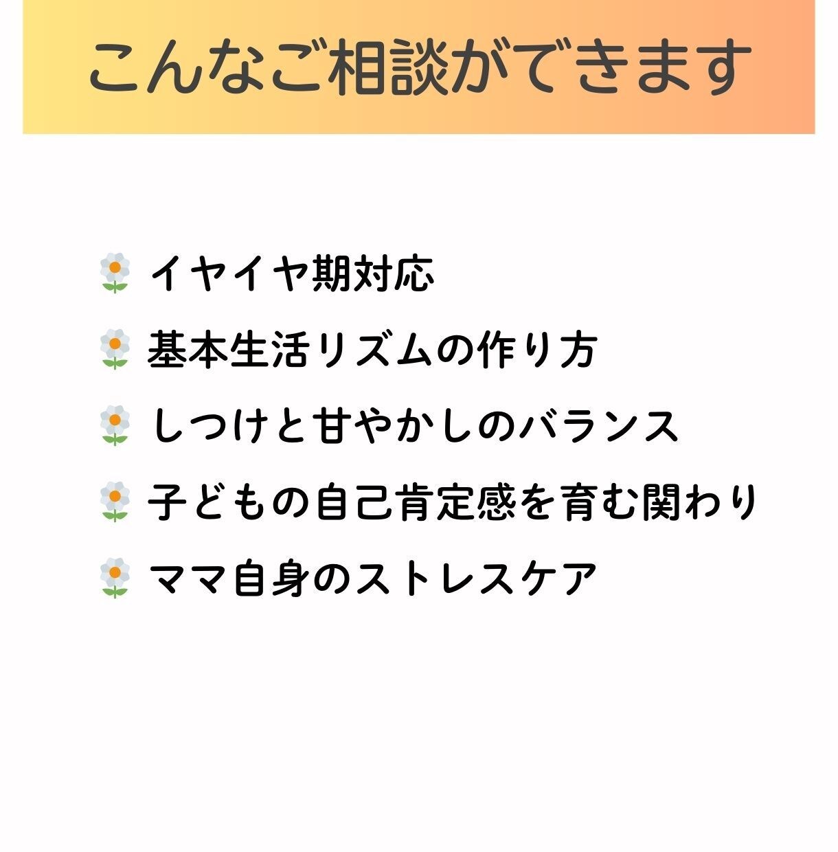 助産師が3歳までの育児の悩みまるごと相談にのります 3歳までに育む未来への宝物 小さな今が一生をつくります。 イメージ6