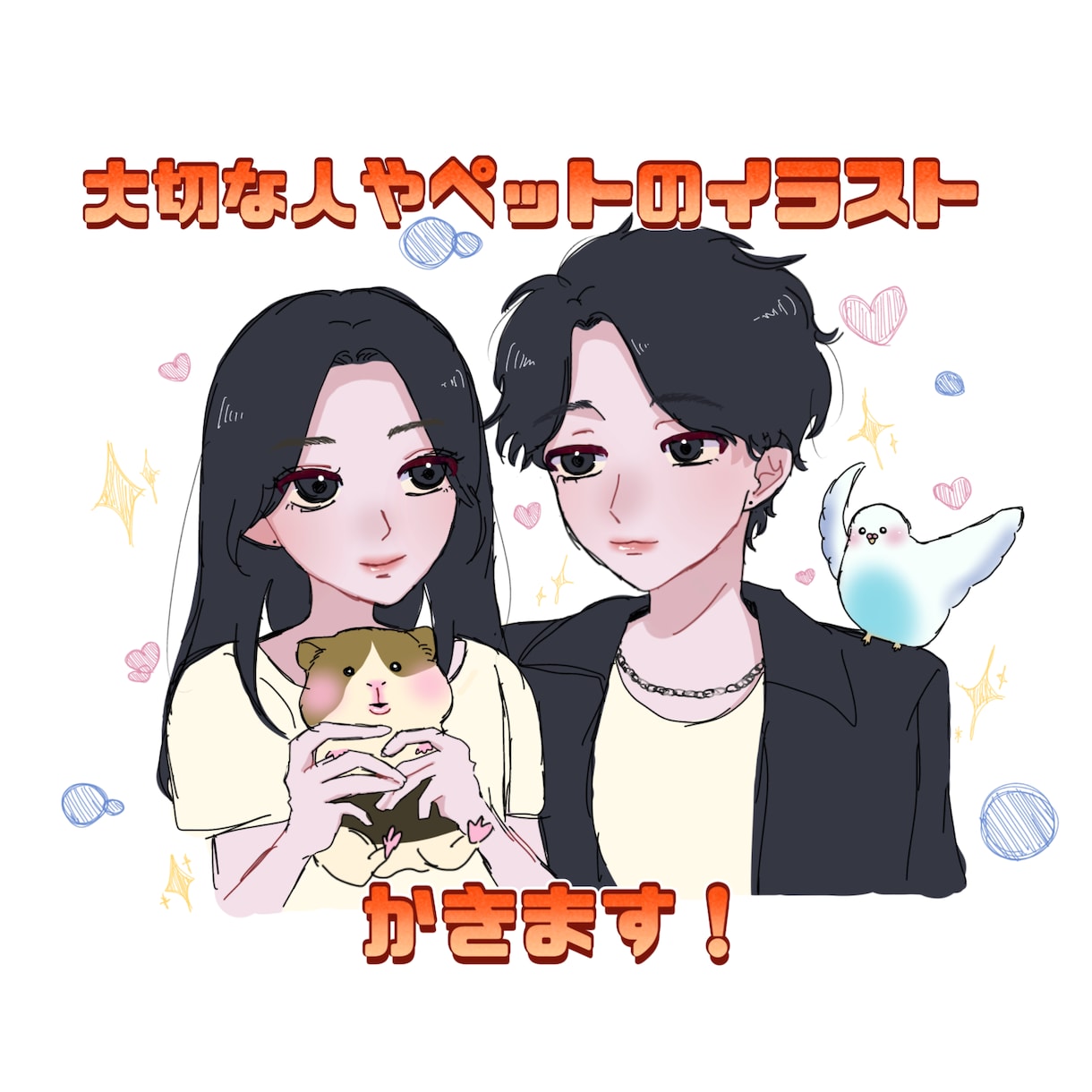 大切な人やペットさんのイラストかきます ラフでゆるふわなポップなイラストです イメージ1