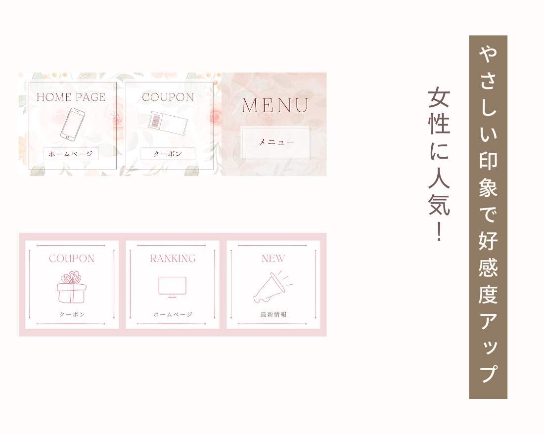 おしゃれ！公式ＬＩＮＥのリッチメニュー作ります ココナラ登録記念として格安で！ イメージ4
