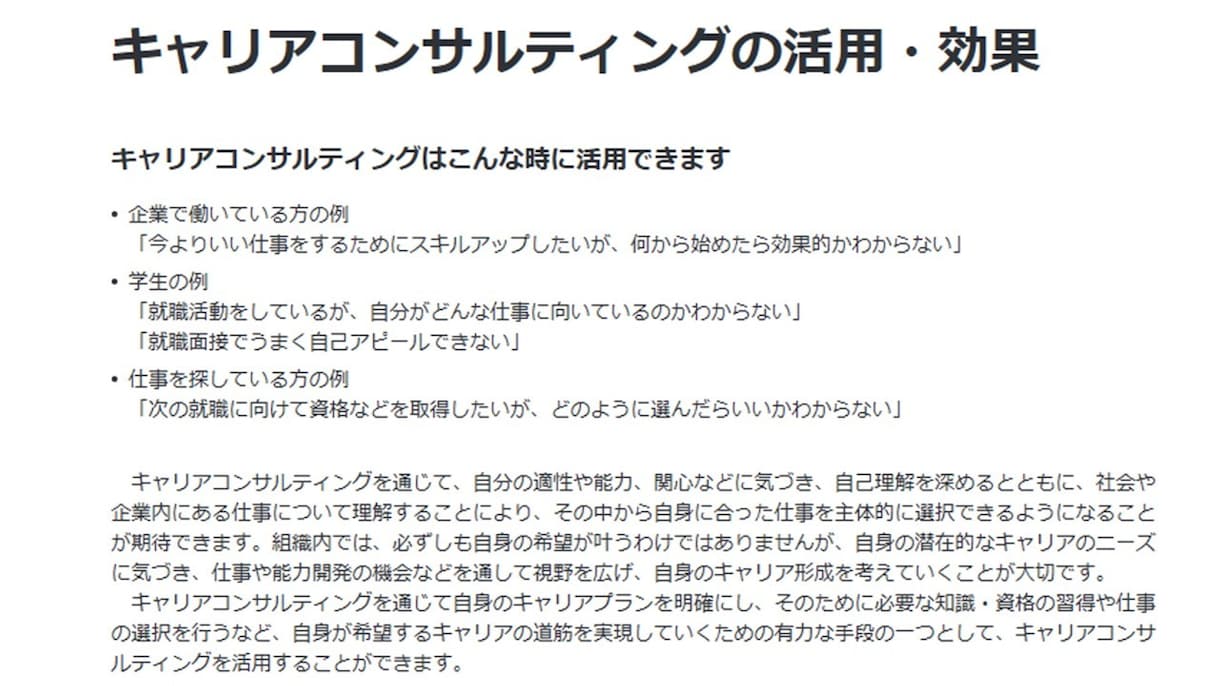 周りの方には相談しにくい内容をゆっくりお聞きします 休職経験者がストレスや人間関係でお悩みの方の支援をしています イメージ6