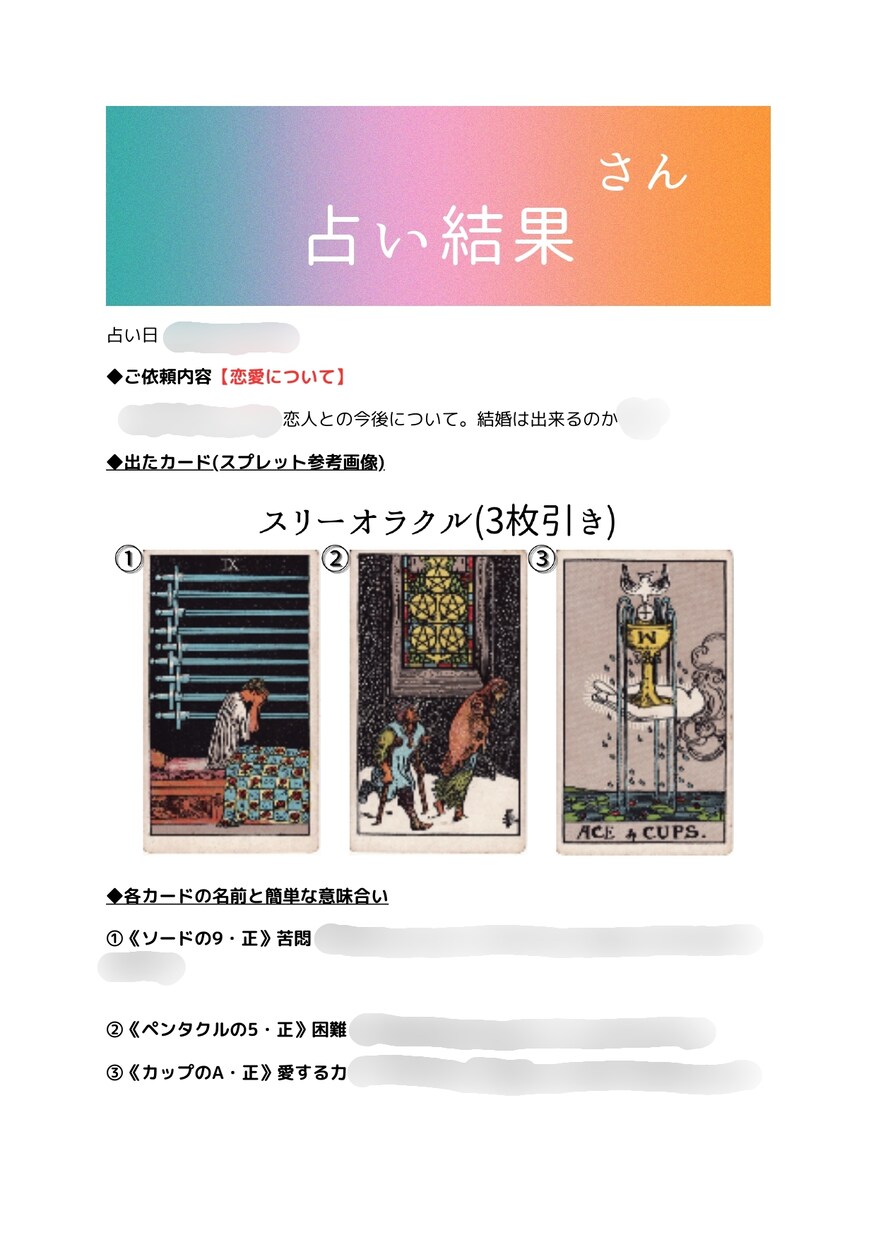 先着5名様のみ500円｜何でもタロット占いします 霊感ナシの占い師がタロットであなたのお悩みを伺います イメージ2