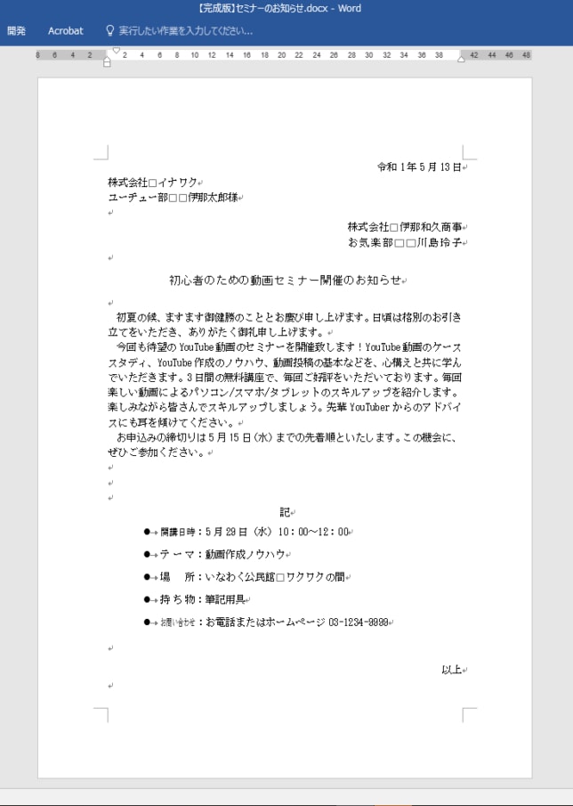 現役事務職の私が代行します パソコンが苦手な方☆面倒な方におすすめ♡♡値下げ中♡♡ イメージ3