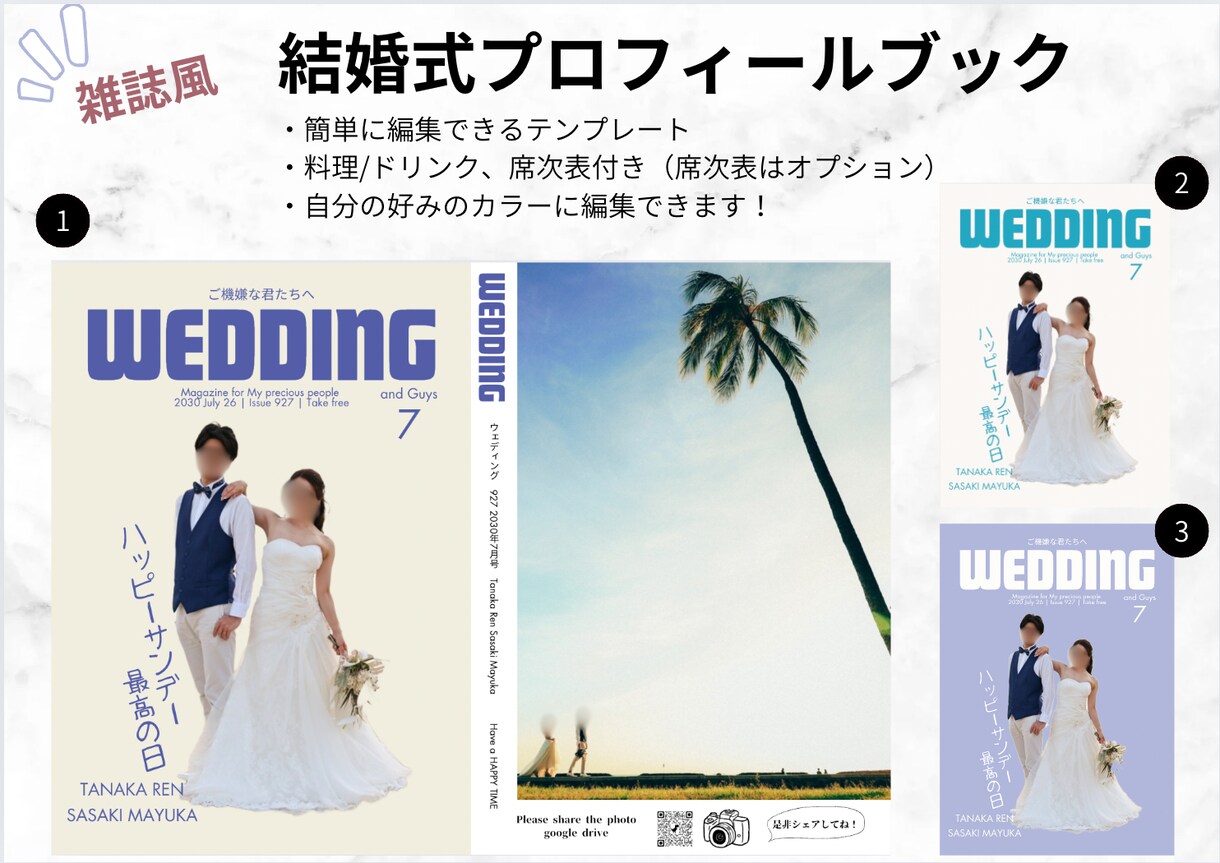 簡単大好評◎プロフィールブックテンプレート渡します 【即日納品】デザイン複数パターン！忙しい結婚式準備を効率化！ イメージ1