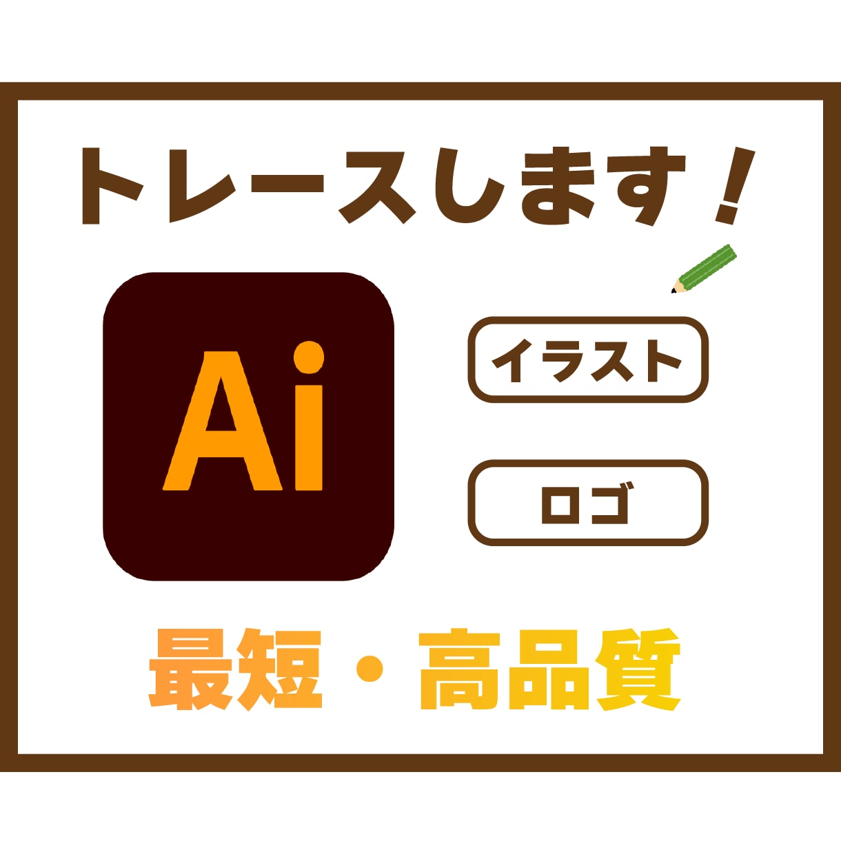 バンドのロゴやイラストのトレース承ります 粗いイラストデータや手書きロゴをデータ化します！ イメージ1
