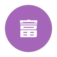 引き寄せの法則で富の手に入れ方を教えます あなたに合ったお金の引き寄せ方、成功の秘訣を伝授します！ イメージ2