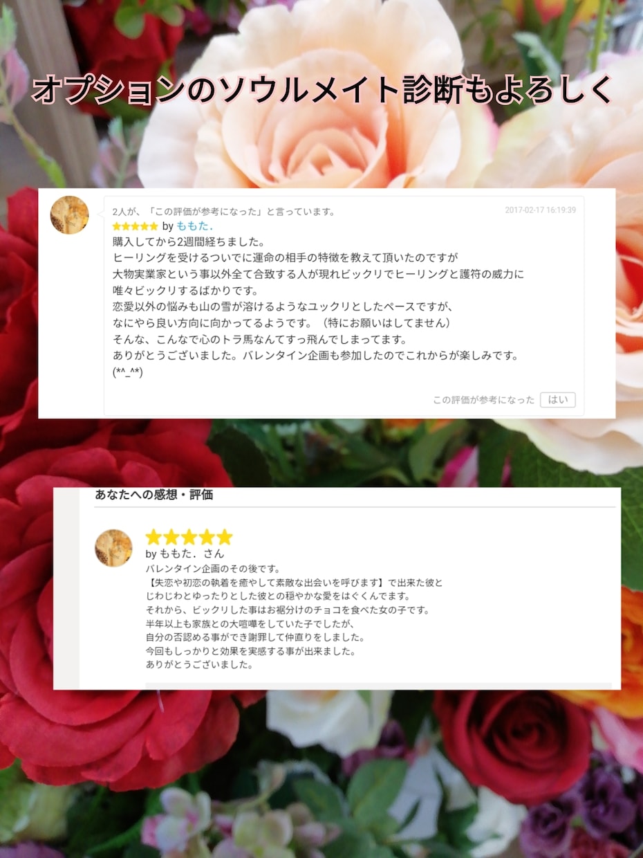 恋愛、金運、就活、受験等の縁結びの占いします 出会いや金運の縁結びも得意で宝くじや臨時収入に恵まれる人多い イメージ2
