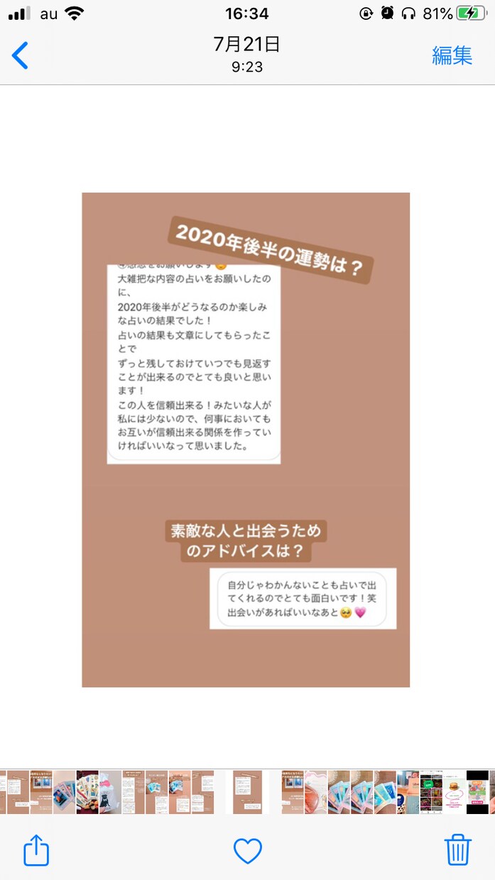 アラサー女子占い師が！あなたの恋愛占います 片思い、カップル、婚約、結婚…ジャンル問いません！ イメージ6