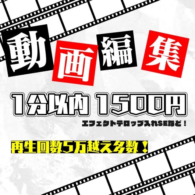 範囲おまかせで動画制作いたします 実績400↑切り抜き動画制作します イメージ1