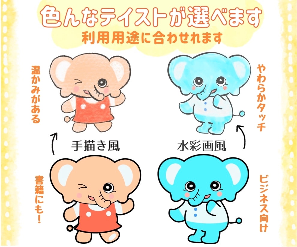 ゆるカワ、ポップなキャラクター、イラスト制作ます 修整無制限！低価格！親切丁寧にご希望お伺いさせて頂きます♫ イメージ2
