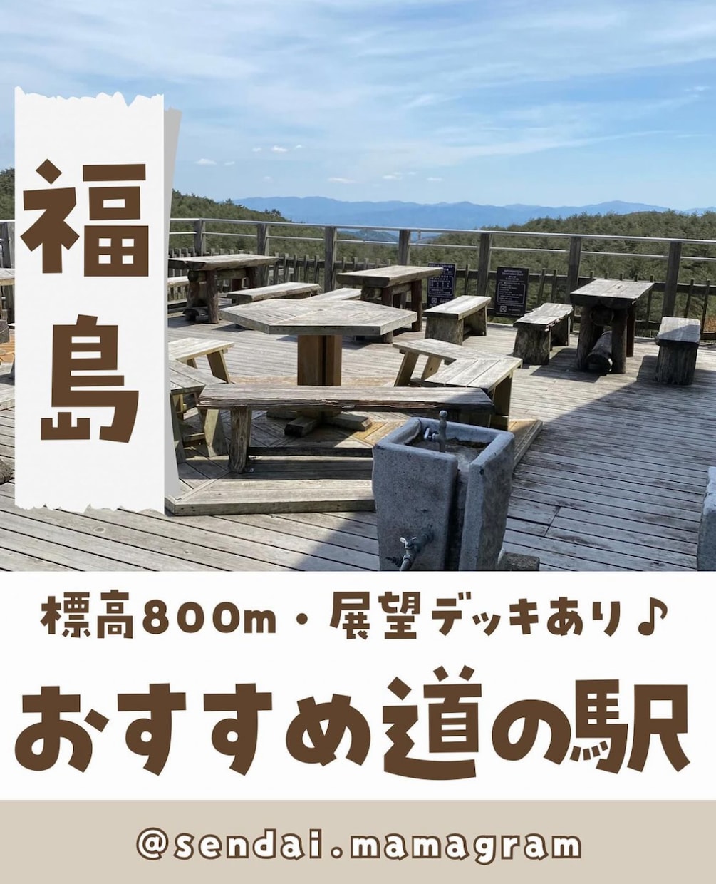 宮城・仙台市内の方向けのお店や商品のご紹介をします 仙台市内のママさん向けの施設をご紹介をしませんか？ イメージ8