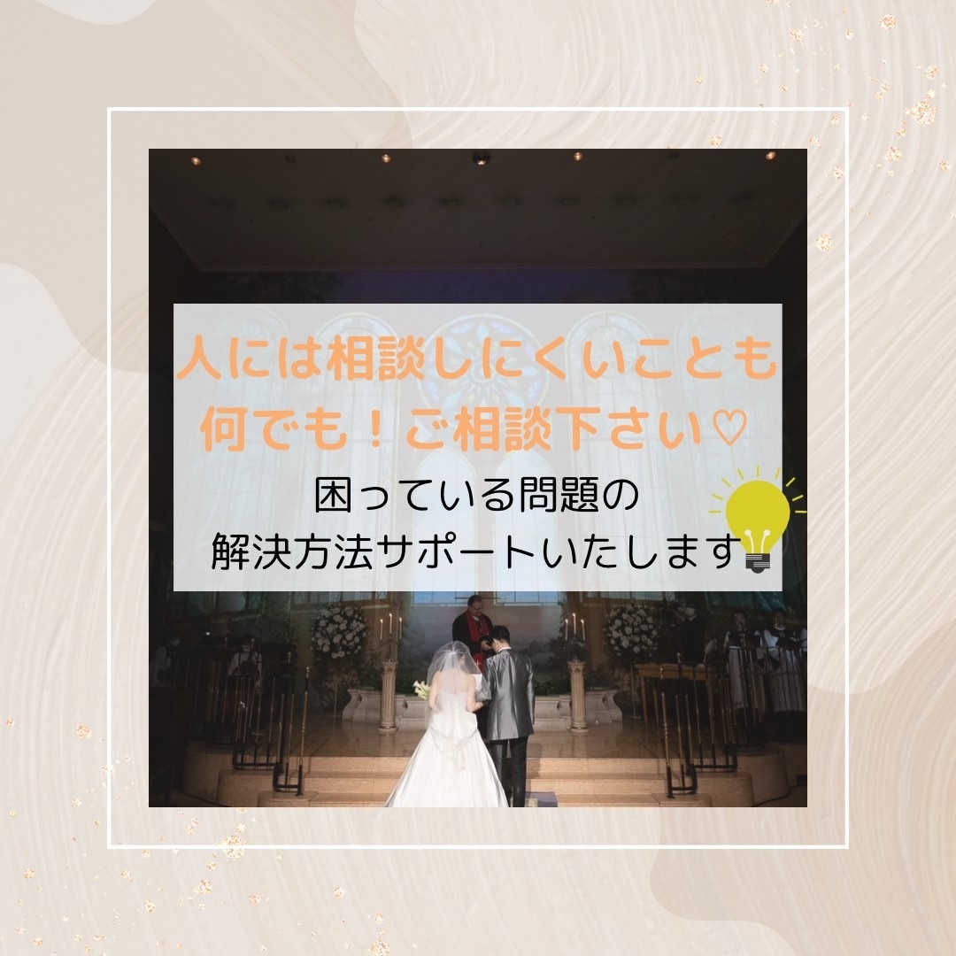マッチングアプリ・婚活を【1ヶ月間】個別指導します アプリ婚夫婦に恋愛相談し放題！プロフ文章からデートまで全て！ イメージ4