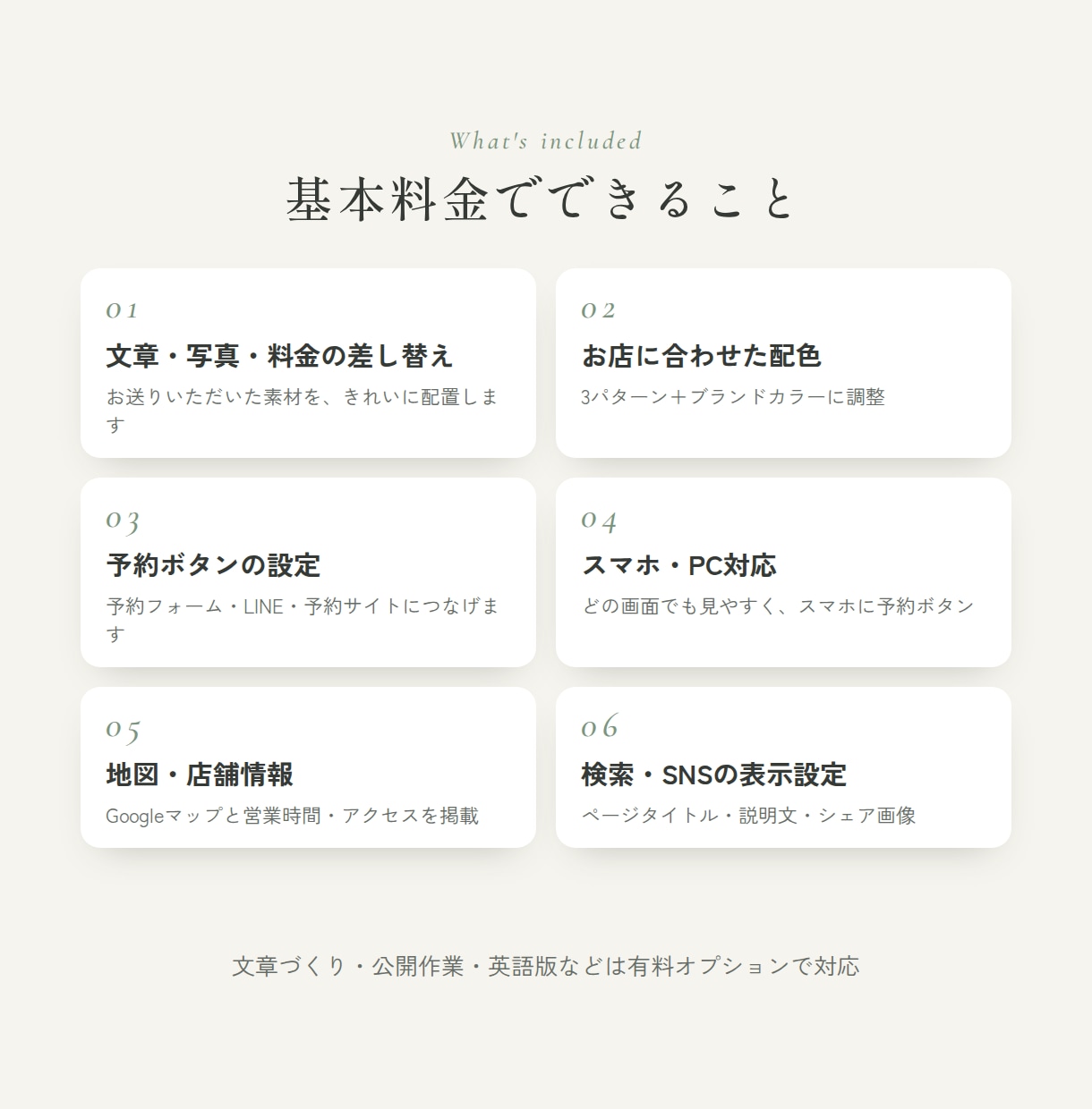 サロン・教室の予約につながる1ページHPを作ります 写真と文章を送るだけ。スマホ対応・予約ボタン付きで納品 イメージ2
